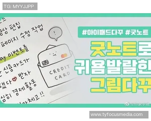 探索足球明星的魅力与风采手帐图片分享与解析