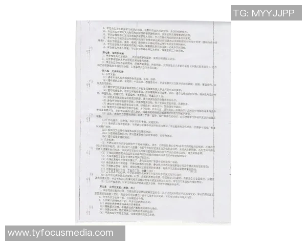 申请加入体育俱乐部的正式申请书及相关说明材料